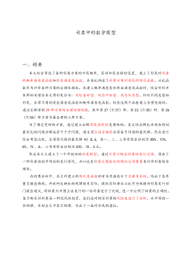 彩票中的数学模型