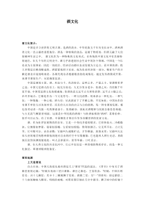 酒文化简介