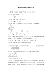 历年安徽省中考数学试卷(含答案)