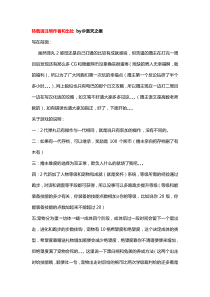 弹丸轮破2全中文攻略