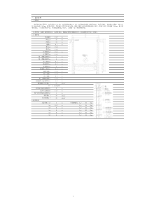 沉井计算表格