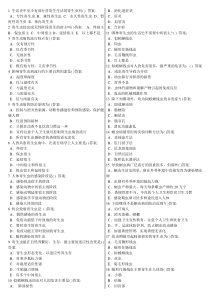 寄生虫题库(含答案)