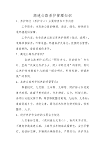 应知应会手册
