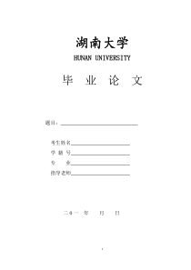 会计职业道德问题研究