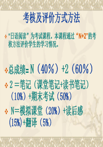 考核及评价方式方法