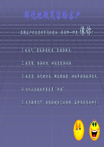 酒水部5月份微笑培训
