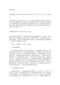 行星减速器的可靠性与改进设计研究