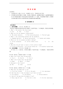 中考英语真题试题(含答案)