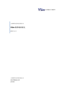 Vsim-专业电磁粒子仿真软件