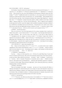 考研英语口语复试完整版