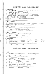 译林5B-U8考点精练