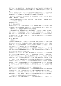 偶得同济大学城市规划原理教案---城市规划博客