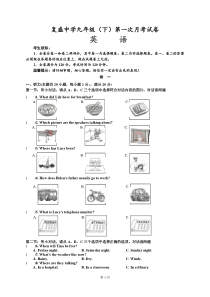 外研版九年级下英语第一次月考试卷_修正版