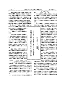 酒糟饲料化加工技术及设备——国产化DDGS生产工艺与设备 (真正可以
