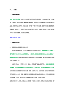 酒行业知识