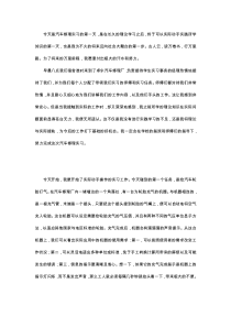 汽车修理实习日记十五篇