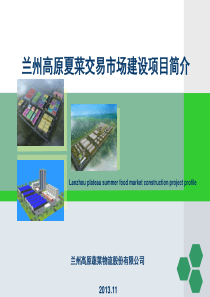 物流中心PPT(定)