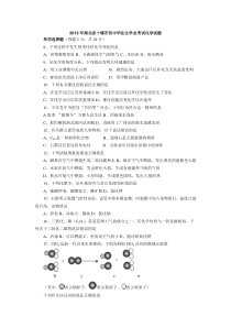 2013十堰市中考化学试题