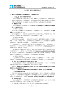 384.独角兽法考(三国法)-国际民商事法律适用
