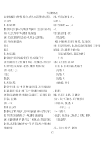 天数的计算(一)共几天