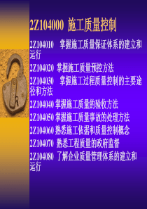 建设工程项目管理(二级建造师)