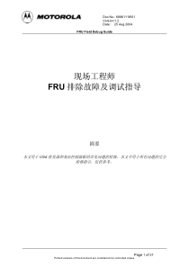 王国维《人间词话》翻译—杨树整理