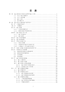 重庆某超高层(173米)五星级酒店室内精装饰工程施工组织