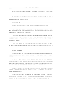 锐捷网络 数据中心 云计算