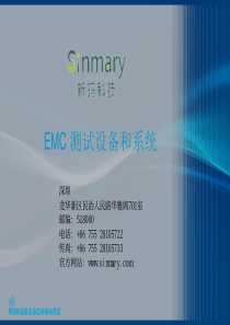 EMC传导干扰电磁兼容EMI测试系统方案