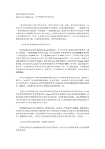 阿司匹林临床应用近况