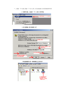 Protel99SE教程修改