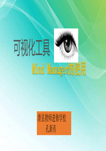 思维导图课件 (3)