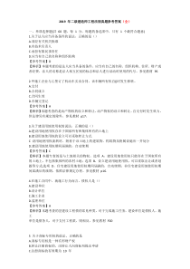 2019年二建《法规》真题及答案(全)