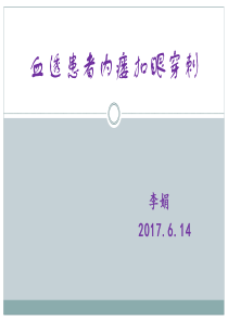 钝针穿刺