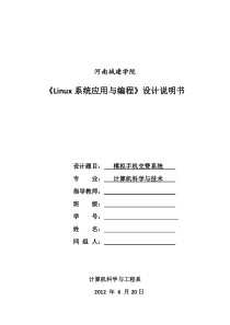 模拟手机缴费系统设计
