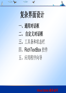 第10章 对话框