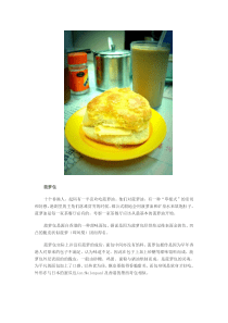 香港小吃美食攻略