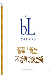 顶级黄金面膜