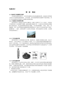 包装设计--配合ppt包装设计
