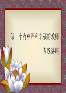 教师成长PPT()