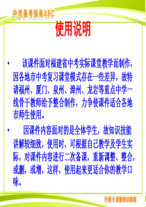 专题四   句子积累