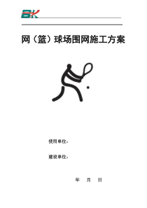 确定人生目标