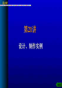 第21讲 05年赛题