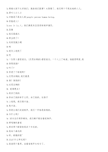 卢鑫玉浩小品初赛台词