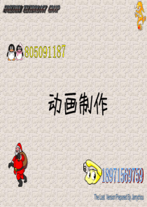 Proe动画制作及仿真模拟