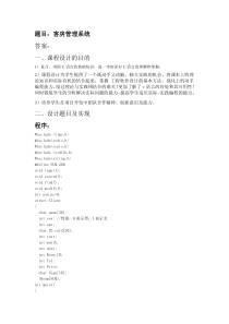 思想道德修养与法律基础教案