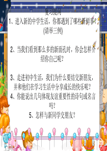 创建新集体8月19日