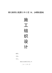 施工现场安全防护用具及机械设备使用管理制度