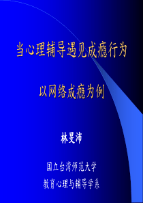 成瘾行为的有效治疗