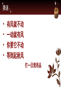 coreldraw制作纸扇